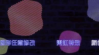 霓虹发光赛博朋克几何图形元素文字酒吧背景视频的预览图